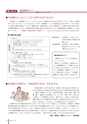広報なか 2017年4月号 No.147