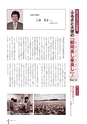 広報なか 2017年4月号 No.147