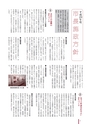広報なか 2017年4月号 No.147