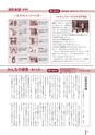 広報なか 2017年4月号 No.147