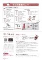 広報なか 2017年4月号 No.147