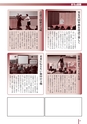 広報なか 2017年4月号 No.147