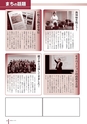 広報なか 2017年4月号 No.147