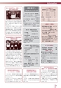 広報なか 2017年4月号 No.147