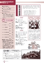 広報なか 2017年4月号 No.147
