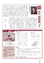 広報なか 2017年4月号 No.147