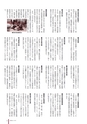 広報なか 2017年4月号 No.147
