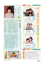 広報なか 2017年4月号 No.147