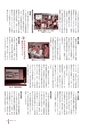 広報なか 2017年4月号 No.147