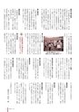 広報なか 2017年4月号 No.147