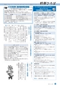 日立市報 ひたち 2017年4月20日号 No.1604