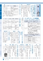 日立市報 ひたち 2017年4月20日号 No.1604