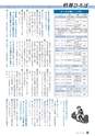 日立市報 ひたち 2017年4月20日号 No.1604