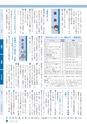 日立市報 ひたち 2017年4月20日号 No.1604