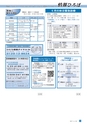 日立市報 ひたち 2017年4月20日号 No.1604