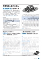 日立市報 ひたち 2017年4月20日号 No.1604