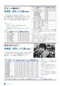 日立市報 ひたち 2017年4月20日号 No.1604