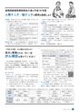 日立市報 ひたち 2017年4月20日号 No.1604