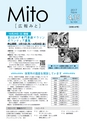 広報みと 2017年4月15日号 No.1404