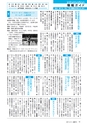 広報みと 2017年4月15日号 No.1404