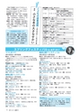 広報みと 2017年4月15日号 No.1404