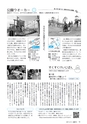 広報みと 2017年4月15日号 No.1404