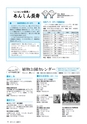 広報みと 2017年4月15日号 No.1404