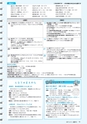 広報みと 2017年4月15日号 No.1404