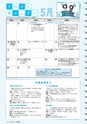 広報みと 2017年4月15日号 No.1404