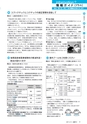 広報みと 2017年4月15日号 No.1404
