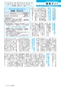広報みと 2017年4月15日号 No.1404