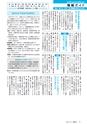 広報みと 2017年4月15日号 No.1404