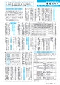 広報みと 2017年4月15日号 No.1404