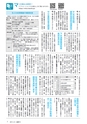 広報みと 2017年4月15日号 No.1404