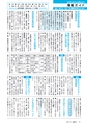 広報みと 2017年4月15日号 No.1404