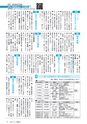 広報みと 2017年4月15日号 No.1404