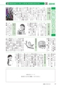 広報もりや 2017年4月10日号 No.634