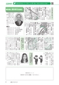広報もりや 2017年4月10日号 No.634