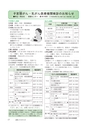 広報もりや 2017年4月10日号 No.634