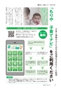 広報もりや 2017年4月10日号 No.634