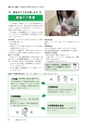 広報もりや 2017年4月10日号 No.634