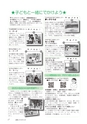 広報もりや 2017年4月10日号 No.634