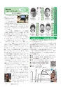 広報もりや 2017年4月10日号 No.634