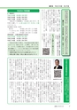 広報もりや 2017年4月10日号 No.634