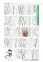 広報もりや 2017年4月10日号 No.634