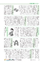 広報もりや 2017年4月10日号 No.634