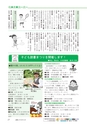 広報もりや 2017年4月10日号 No.634