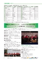 広報もりや 2017年4月10日号 No.634