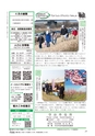 広報もりや 2017年4月10日号 No.634