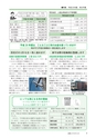 広報もりや 2017年4月10日号 No.634